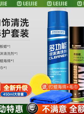 表板蜡汽车专用仪表去污车内饰还原翻新剂上光保养油自己打蜡车腊