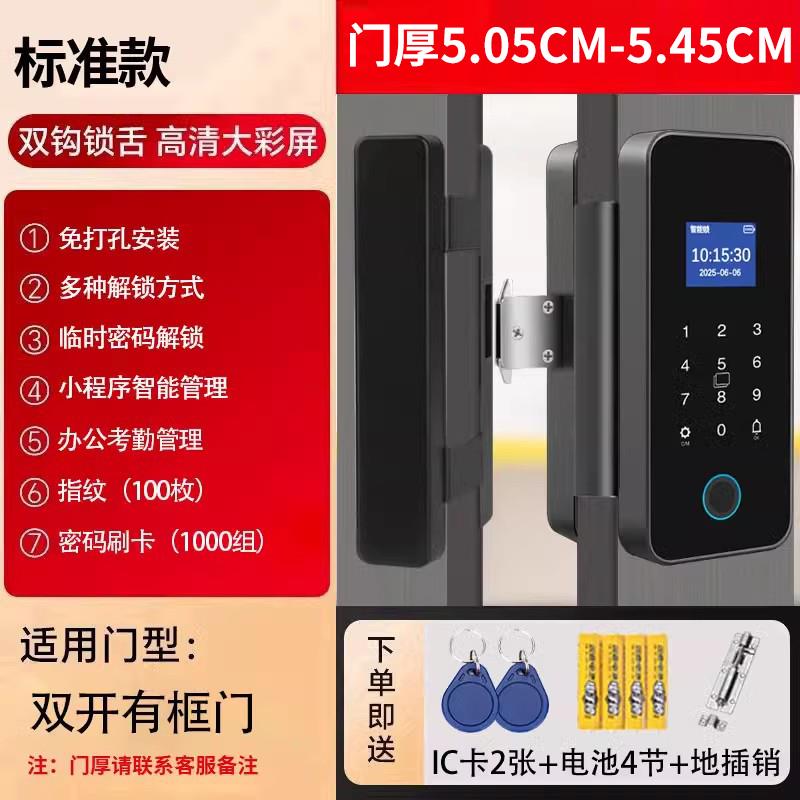 咏洛有框玻璃门密码锁免开孔单门双门肯德基门智能锁办公室指纹锁