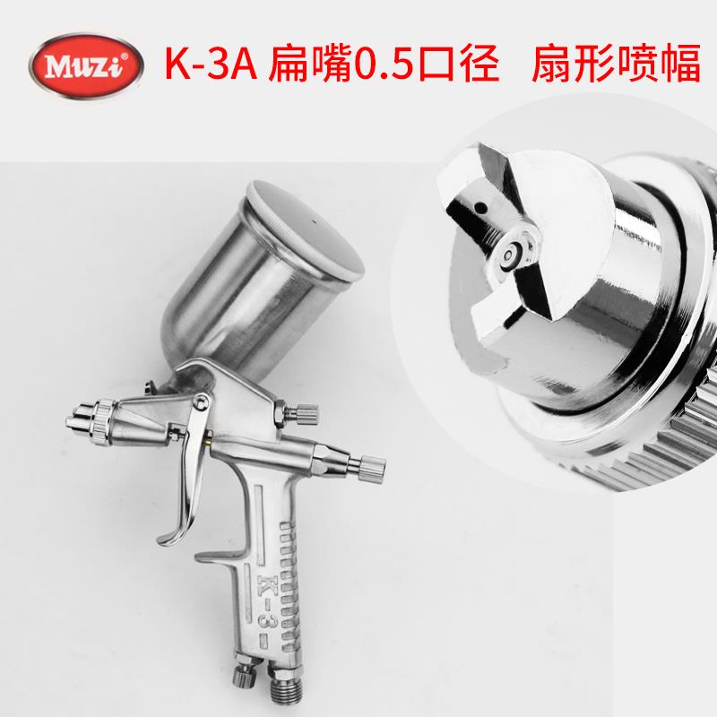 正品明治K3油漆喷枪V3喷枪小直径描线家具修补皮衣彩色甲醛喷枪