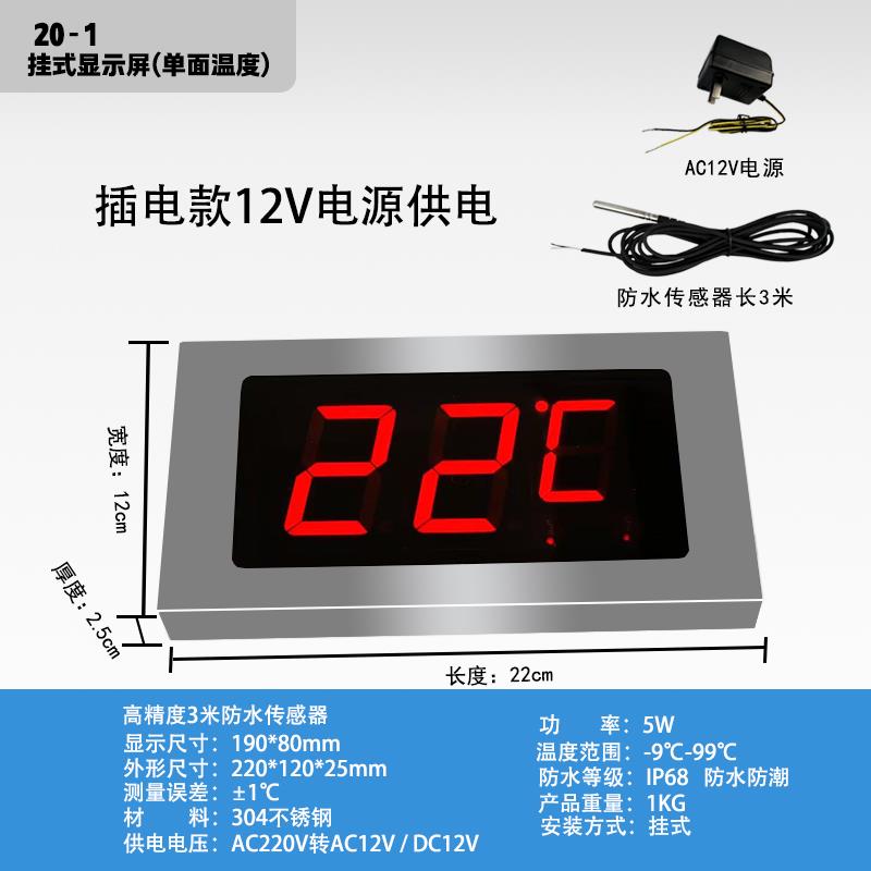 高精度大屏防水浴池水温测温表冷库畜牧养殖温度显示器数显温度计