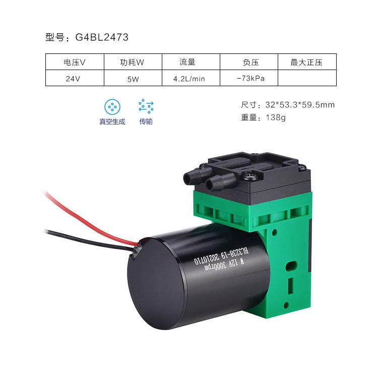 无刷电动隔膜泵微小型真空泵24V高负压泵12打气泵VOC采样泵压缩机
