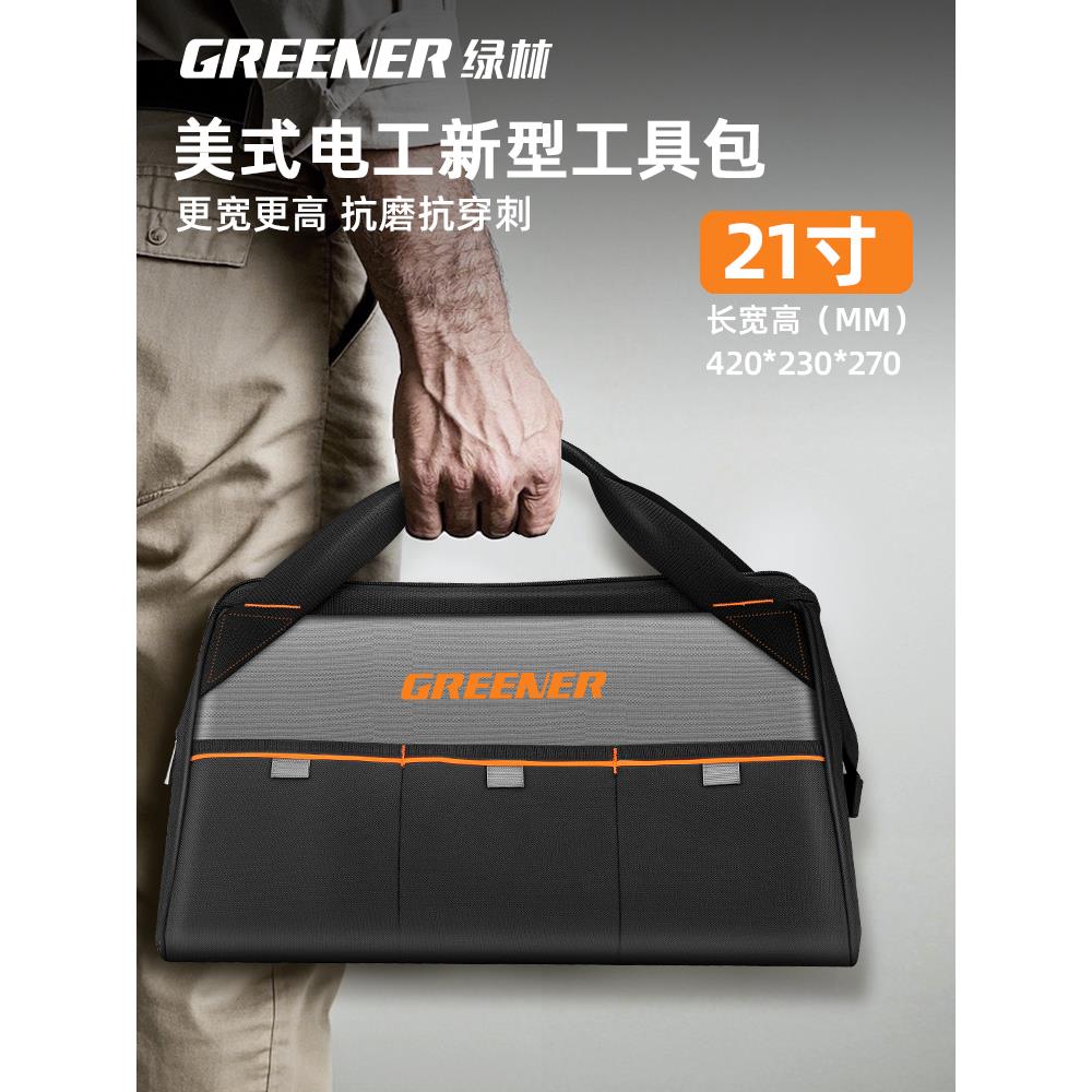 绿林工具包结实耐用电工新型工具包收纳手提便携式帆布加厚耐磨