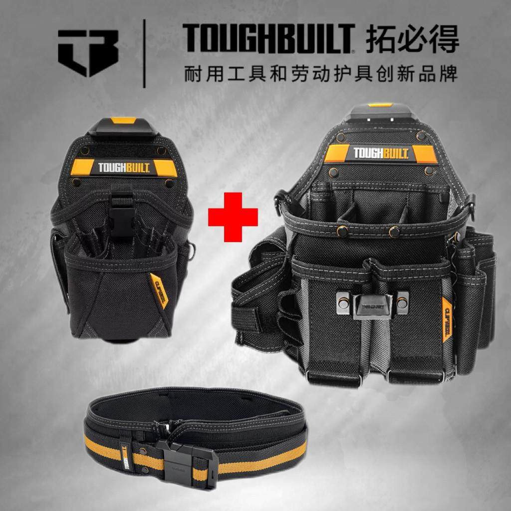 TOUGHBUILT拓必得电工专用经典护腰腰带肩带电钻包电工包套装搭配,五金/工具,工具包,淘宝优惠券,粉丝福利购,淘宝优惠卷