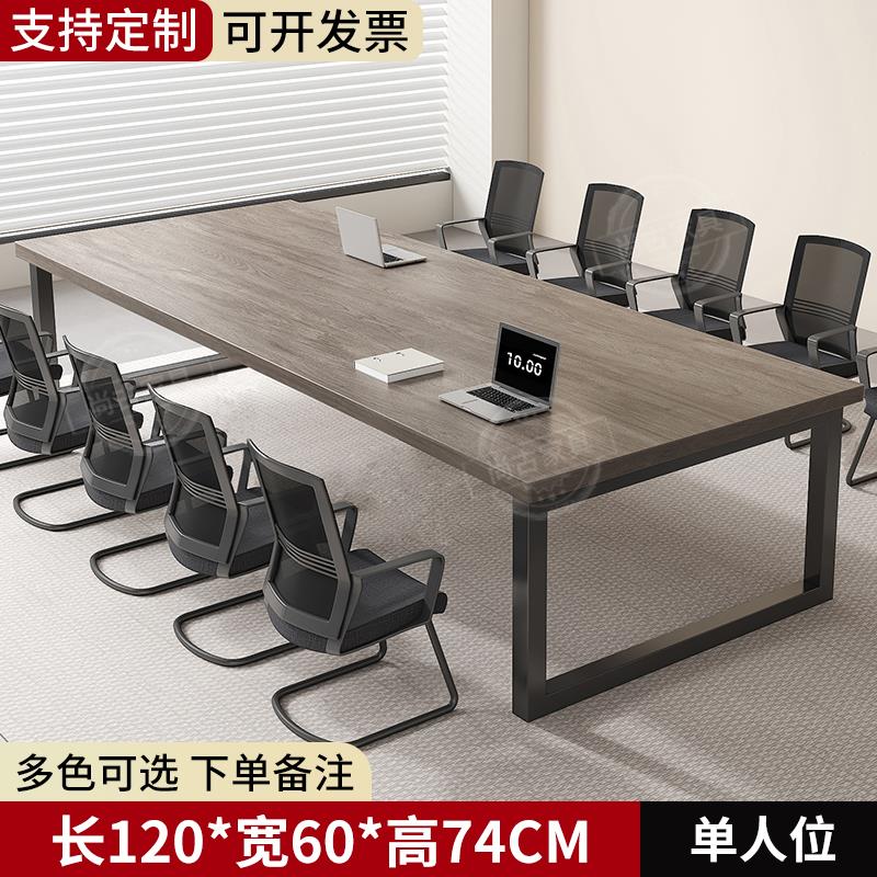 会议桌长桌办公桌现代简约会议室桌椅组合小型洽谈桌长桌子工作台