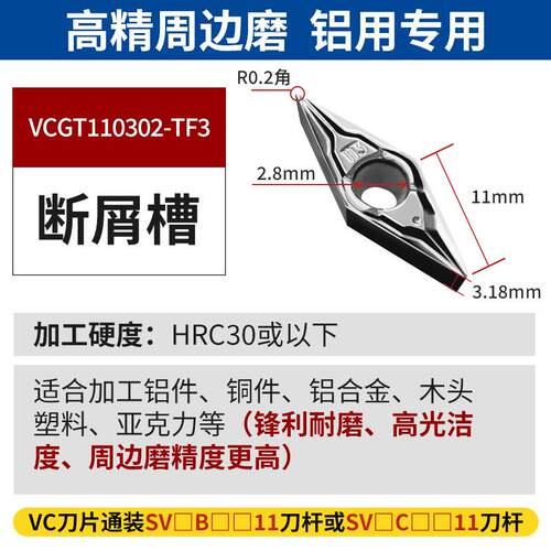 35度菱形数控刀片VCMT11/VBMT11不锈钢件铝用外圆内孔车床尖刀粒