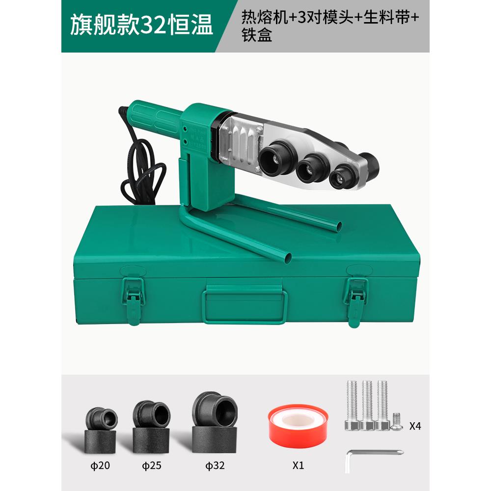 绿林ppr热熔器热熔机水烫管热容大功率电热枪焊接器新款数显控温