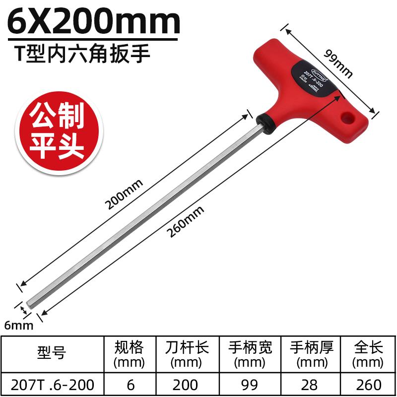 原装进口内六角扳手公制SUTTNE加长柄工业级s2螺丝刀平头超硬T型