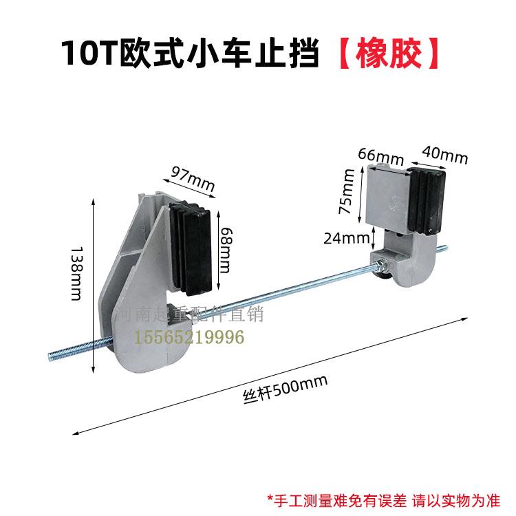欧式起重机行车止挡 工字钢轨道挡块 天车橡胶阻尼运行限位防撞器
