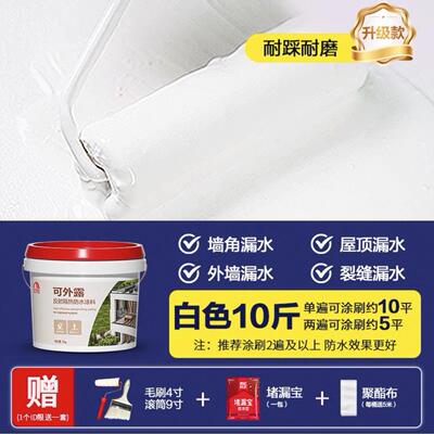 东方雨虹防水涂料屋顶专用外墙沥青可外露防水胶补漏裂缝渗水材料