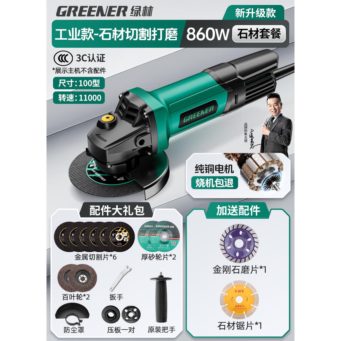 绿林角磨机正品多功能切割机家用手砂轮大功率手磨抛光打磨磨光机