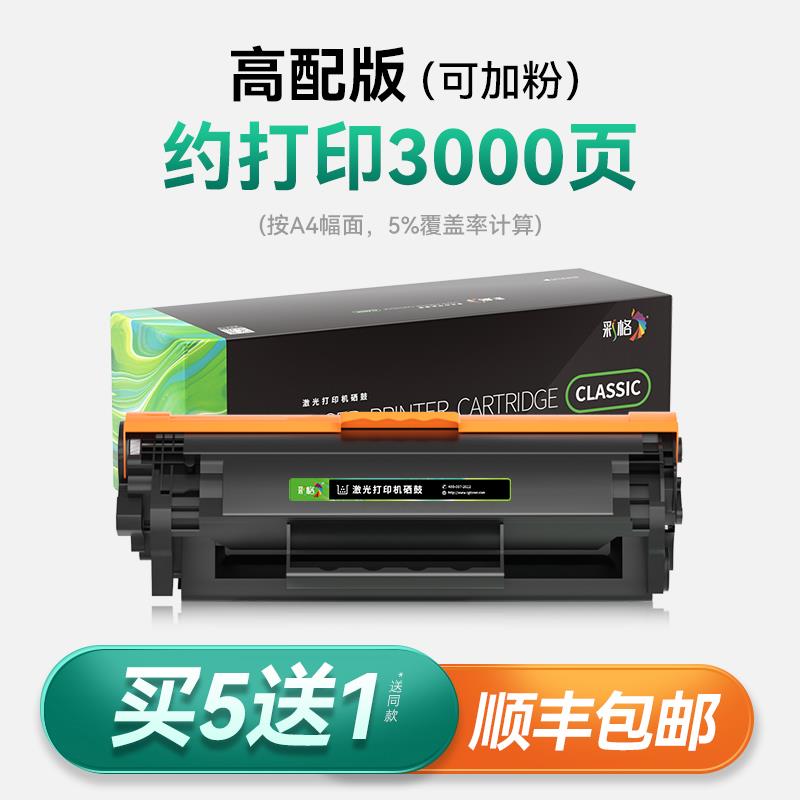 适用惠普m1005硒鼓HP1005 m1005mfp hp1020 hp12a hp1020plus 12A