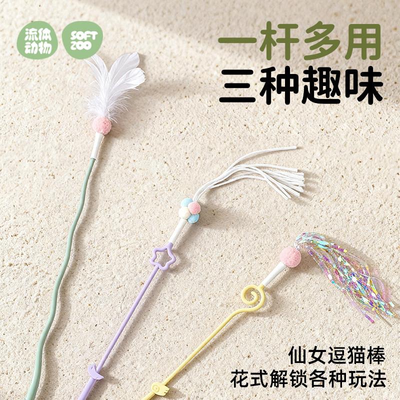 逗猫棒长杆猫玩具逗猫羽毛替换头图片