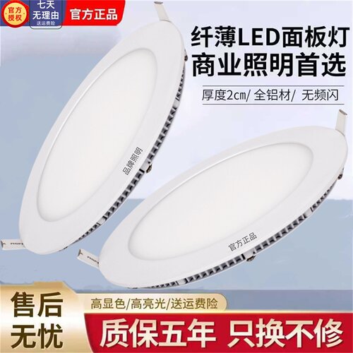 正品led超薄圆形筒灯2公分嵌入式