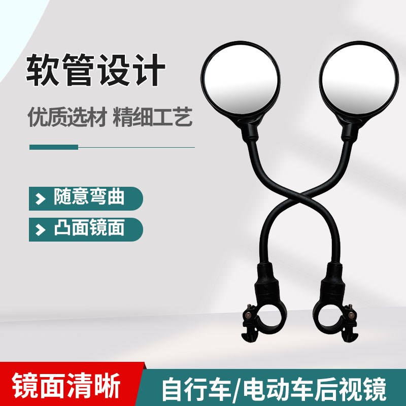 自行车凸面镜可调节加长杆三轮车反光镜观后镜电动车W后视镜山地