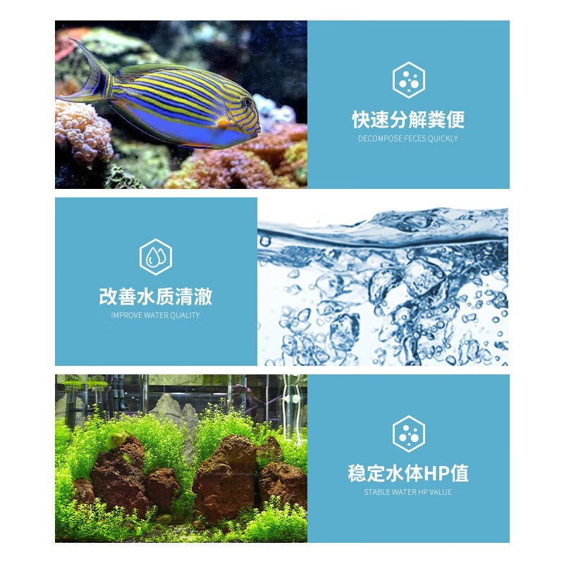 硝化亚甲基蓝鱼缸l净水剂养鱼水质稳净化分解鱼粪消化液去黄水