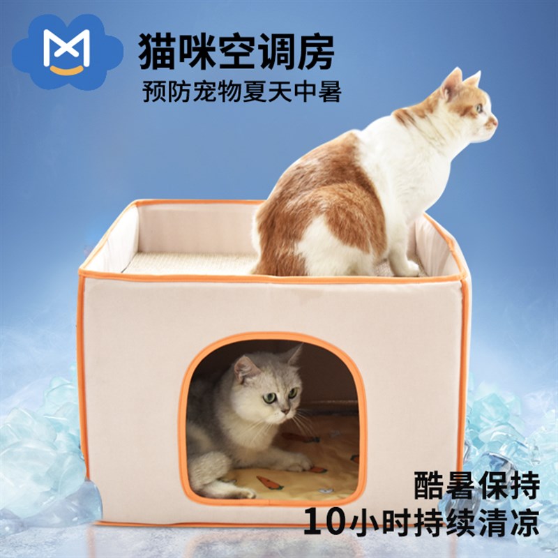 猫咪空调屋猫咪空调房猫s咪狗狗夏天降温神器猫窝猫床不粘毛宠物