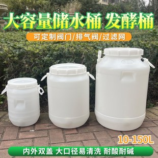 发酵桶食品级塑料桶酵素桶带盖密封酿酒I家用储水桶带水龙头困水
