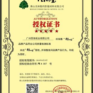 36寸 写真膜 相片保护膜 31码 冷裱膜 2801光膜相宝 卷装