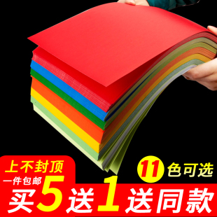 贴纸内 新品 买5送1同款 彩色不干胶A4E打印纸标签背胶红色铜版