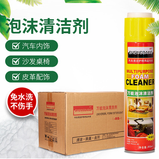 整箱24瓶汽车内饰清洗剂神器免洗用品G强力去污清洁多功能泡沫洗
