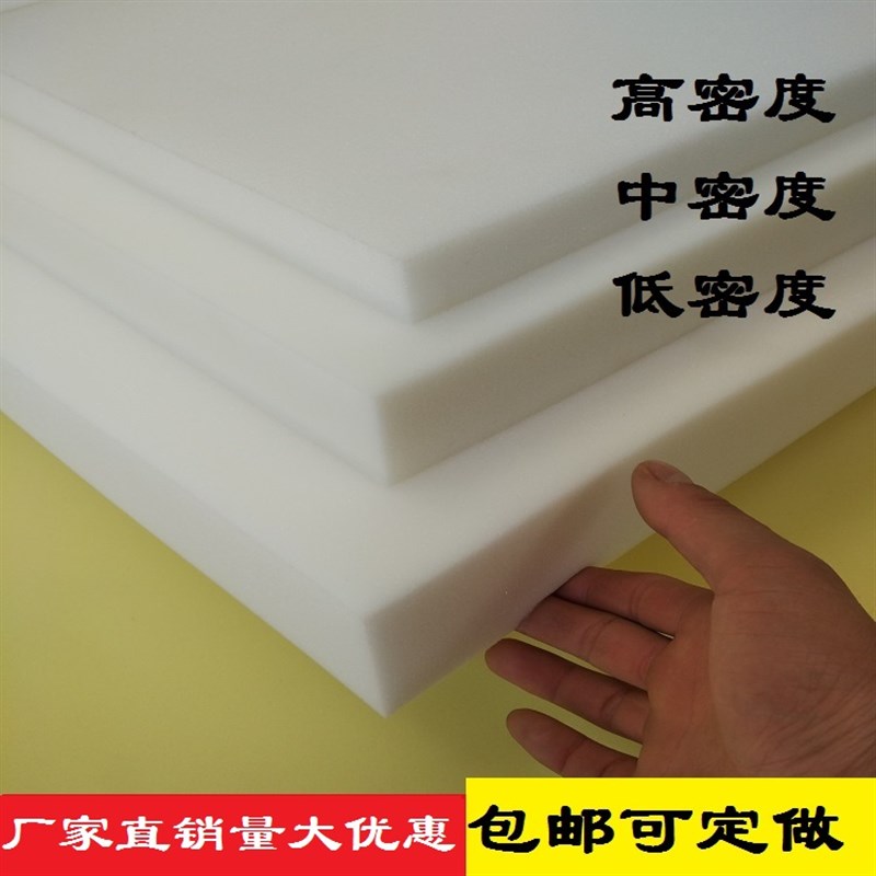 软包海绵 内衬床垫包门背景x墙床头包装薄海绵 高中低密度海绵