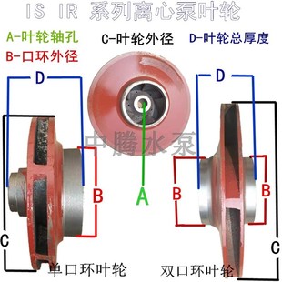 管道泵叶轮 o7.5KW 15KW 增压泵水 清水离心泵叶片 4KW 3KW 11KW