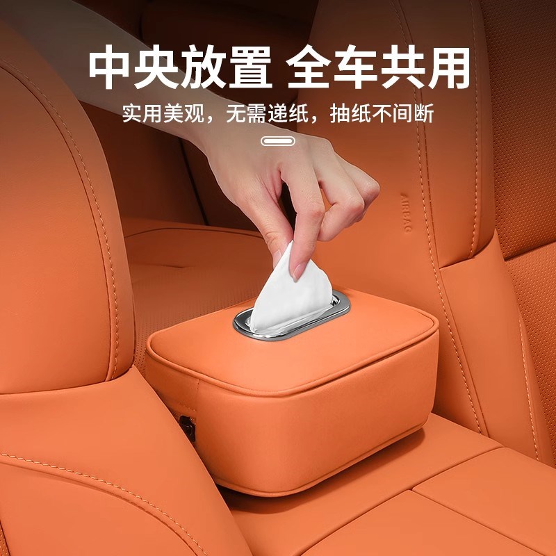 理想L6L7L8L9车载皮革纸巾包大容量抽纸盒实用高级感中控台餐巾盒