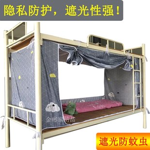 全封闭床帘一A体式 蚊帐宿舍下铺遮光 u型拉链纹帐女生工厂寝室学