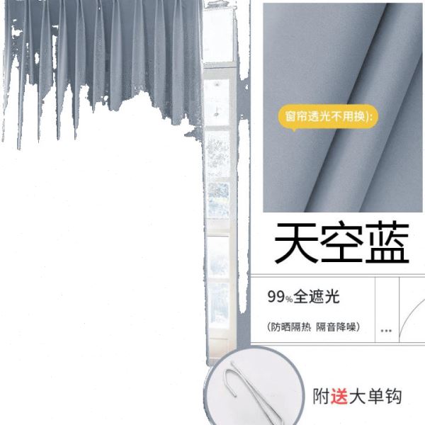 窗帘遮光阳台卧室衬布新款遮光帘出租屋不透光窗帘防水防晒遮阳帘
