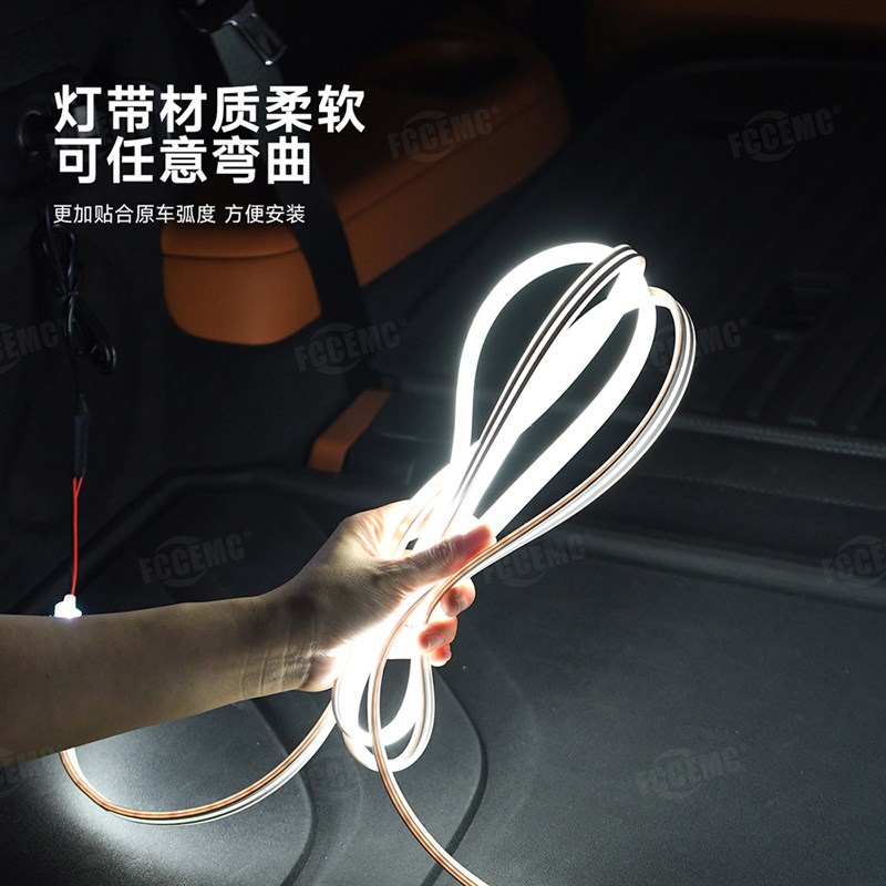 适用问界m5/m7/m9后备箱灯带尾箱灯氛围灯改装饰配件车内饰用品