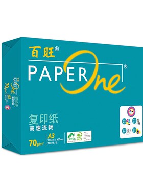 亚太森博绿百旺A370g复印纸HDPrint高清影印技术70g源头厂家