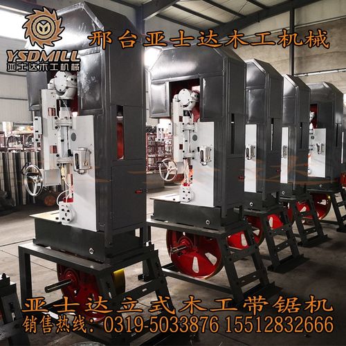 热销立式木工带锯机 原木开板机 卧式龙门锯机 全套木材加工设备