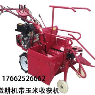 大马力柴油一体玉米收获机手扶车带玉米收割机小型家用苞米收割机