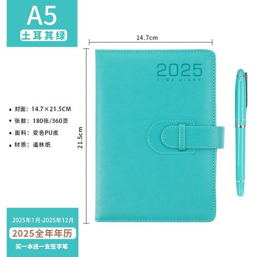 2025年日程本365天每日计划本拖延症自律打卡本时间管理笔记本