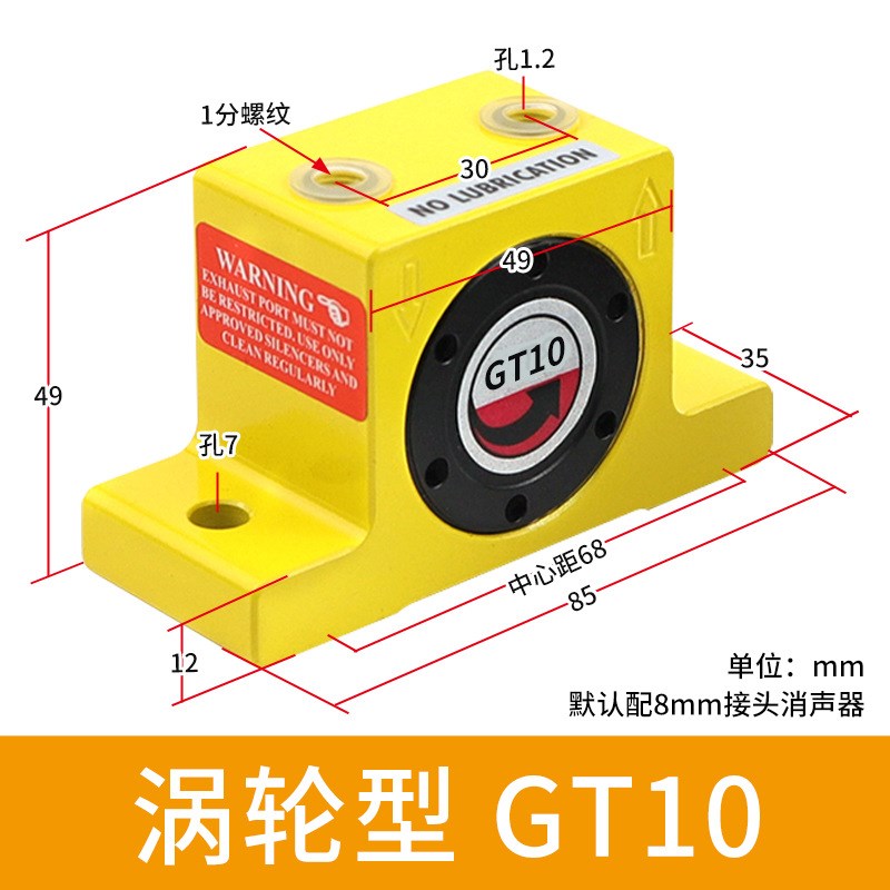 气动振动涡轮震动器小型工业空气下料仓振荡器GT4/k8/10/16/20/32