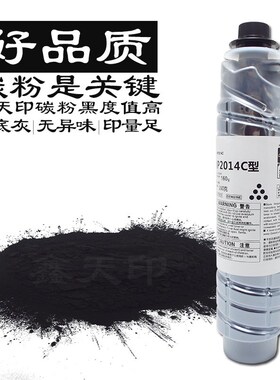 适用理光MP2014粉盒2014D 2014AD/EN碳粉IM2700 IM2701硒鼓IM2702