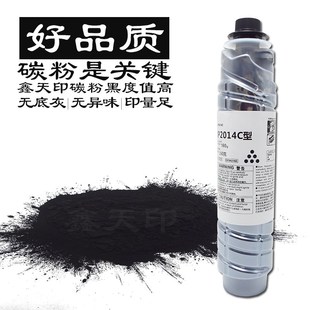 IM2701硒鼓IM2702 EN碳粉IM2700 适用理光MP2014粉盒2014D 2014AD