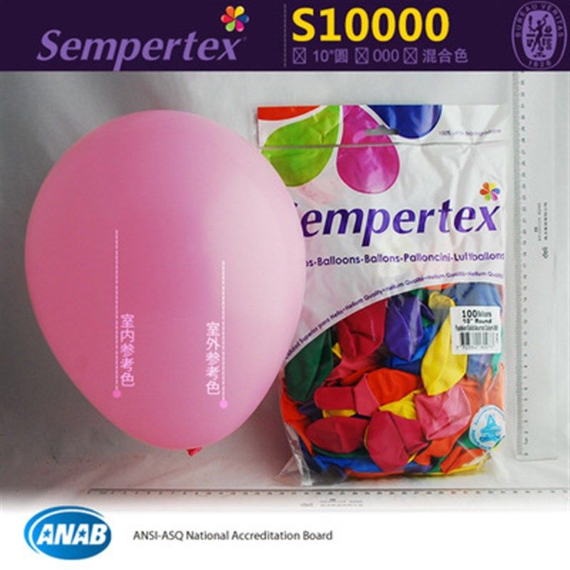 10寸哥伦比亚sempertex进口圆型气球 生日婚庆标准色气球哥球