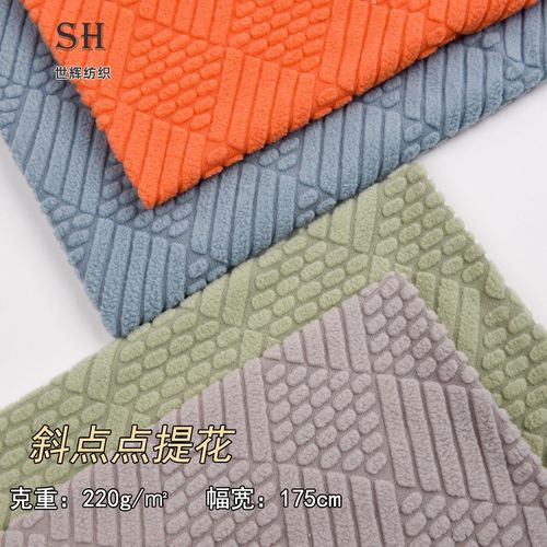 厂家现货提花摇粒绒加厚涤氨斜点点菠萝格单刷单摇弹力抱枕沙发布