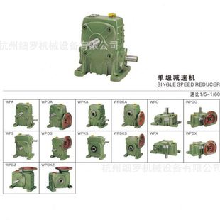 wpo 涡轮蜗杆变速箱厂手动电机齿轮蜗轮速机 wpx卧式 小型速器