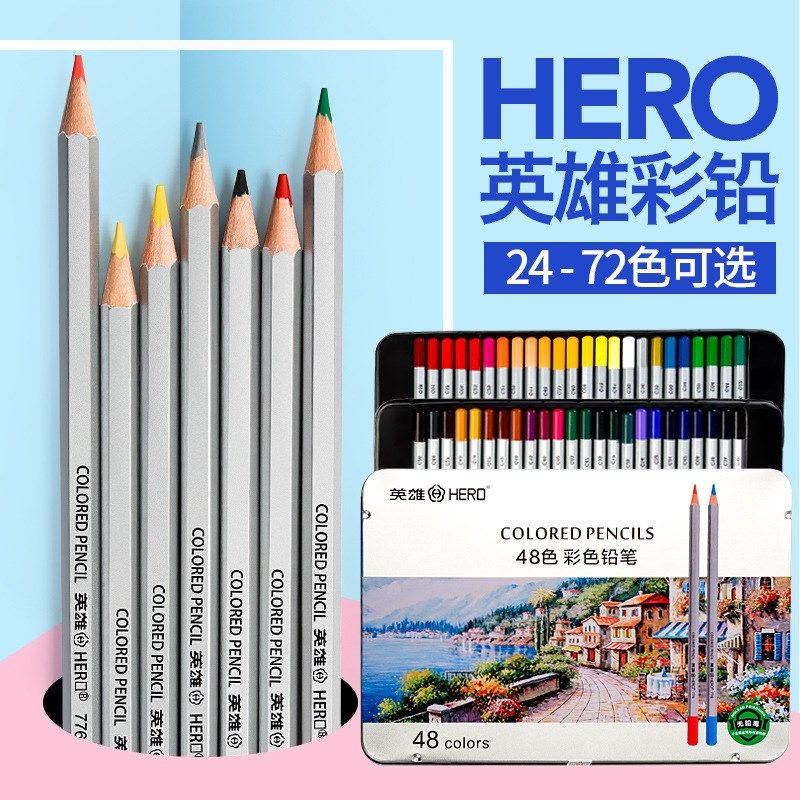 英雄776彩色铅笔油性彩铅24/36/48/72色手绘笔美术专业涂色铅笔,玩具/童车/益智/积木/模型,画笔/画刷,淘宝优惠券,粉丝福利购,淘宝优惠卷