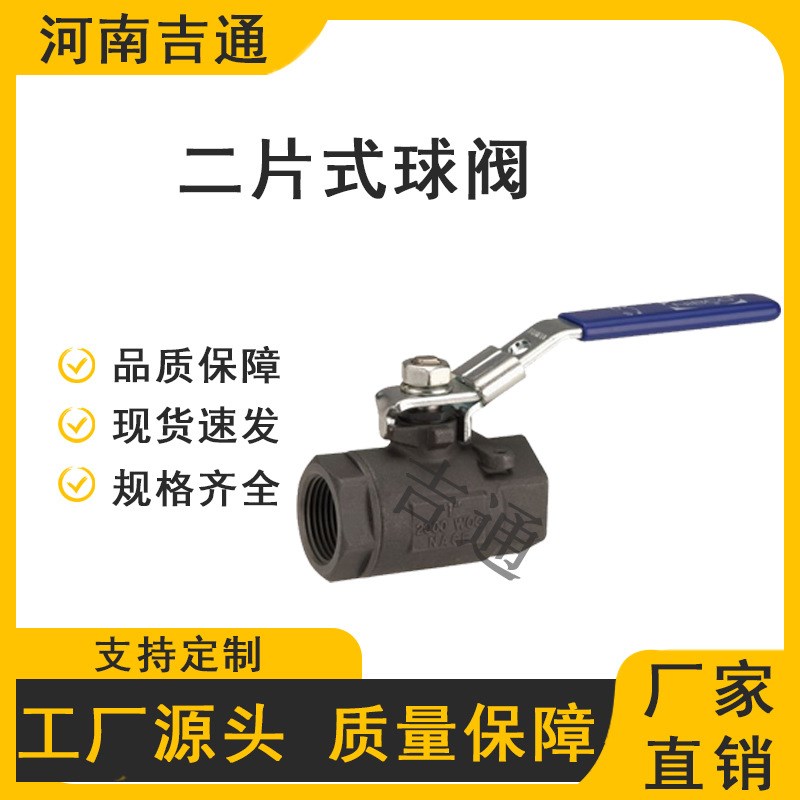 铸钢/碳钢二片式丝扣球阀Q11F-16C手动两片式内螺纹开关水阀