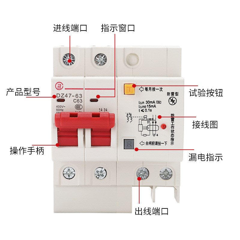 防雷款漏电保护器开关 家用防雷击漏电保护器2P63A40/32总开关
