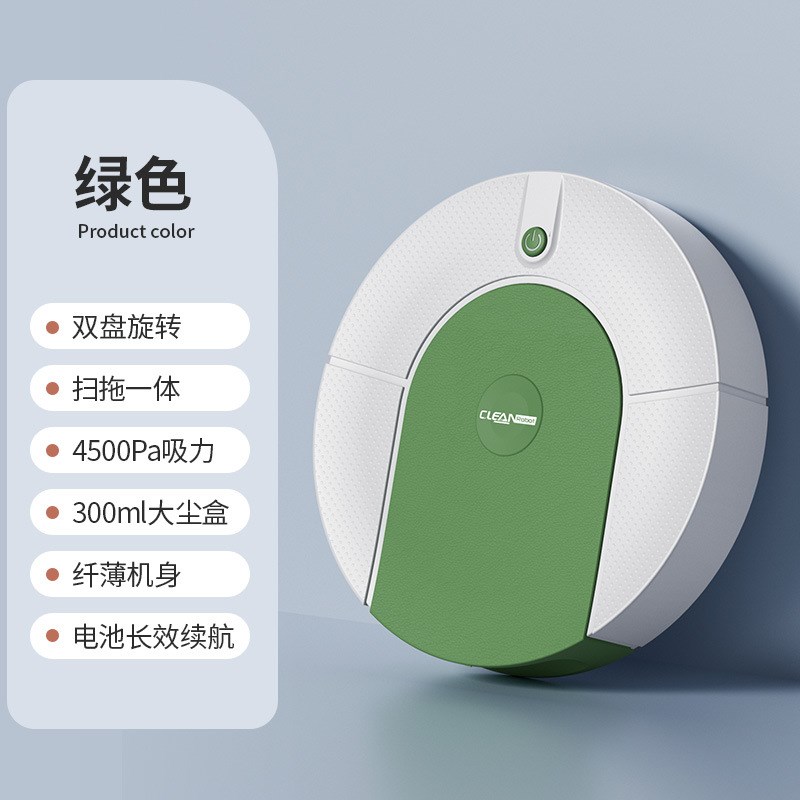 扫地机器人家用洗拖扫一体扫地机超薄新款迷你充电智能吸尘器