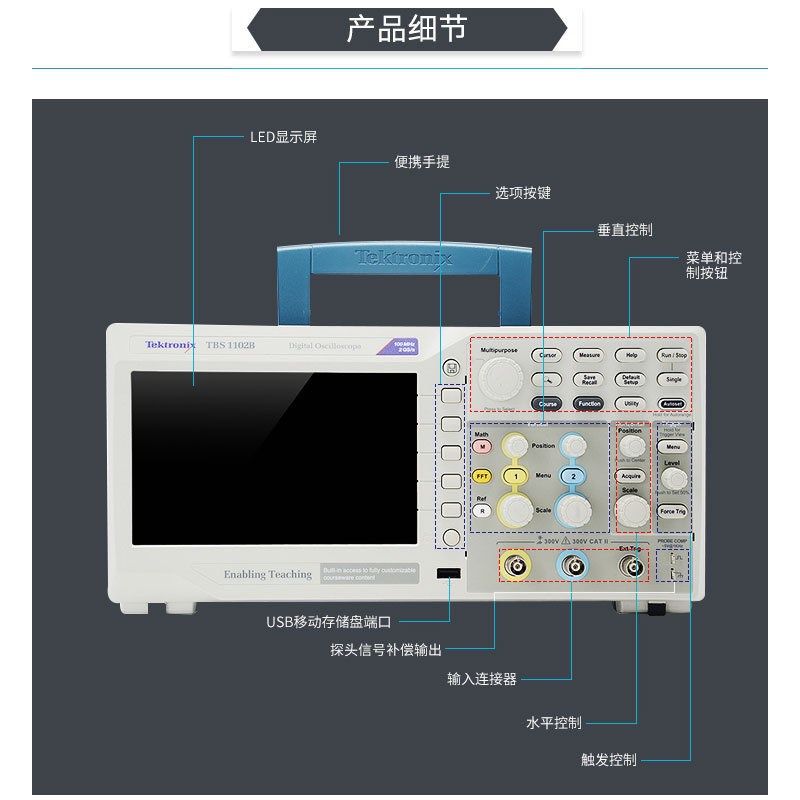 Tektronix泰克TBS1102B示波器测量仪 TBS1202B手持数字存储示波器