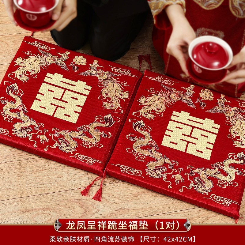 结婚新人敬茶改口跪垫一对新娘坐福垫加厚红色喜垫子婚庆用品大全
