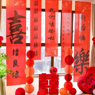 饰窗帘拍照订婚婚房布置套装 结婚喜字条幅婚礼用品室内装 挂布