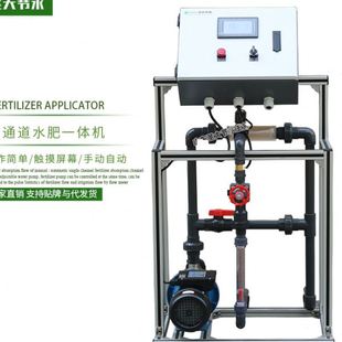 温室大棚大田用可控制电磁阀4.3寸屏小型水一体机 通道施机