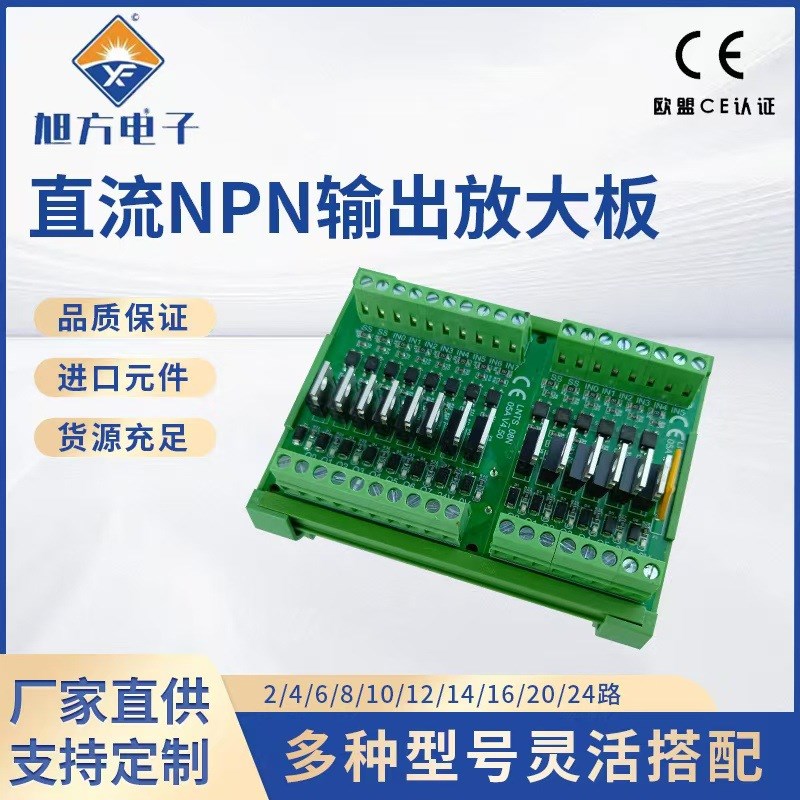 厂家热卖LNTS-14N输出放大板PLC放大板 继电器模组开闭控制板