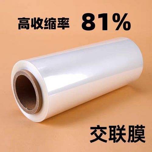 pof低温交联膜现货L型对折膜高收缩率全自动包装机用热收缩膜